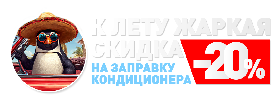 Жаркие летние дни уже скоро!