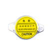 Крышка радиатора S1301150 Lifan (мини-фото №2)