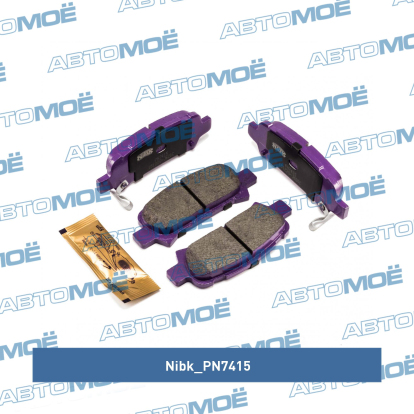 Колодки тормозные задние PN7415 NiBK (фото №1)