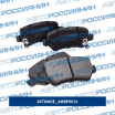 Колодки задние AMBP0016 AVTOMOE (мини-фото №3)