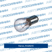 Лампа 2-контактная с цоколем PLS25215 Patron (мини-фото №4)