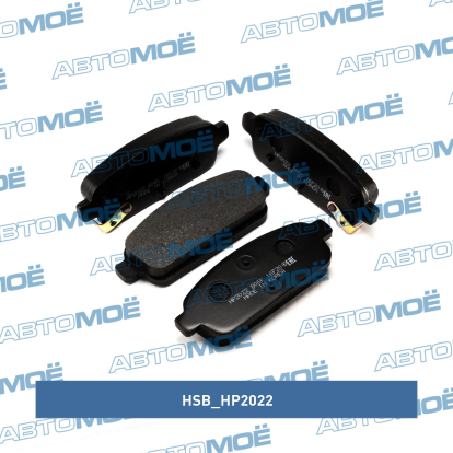 Колодки тормозные задние HP2022 HSB (фото №1)